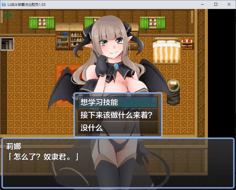 【PC】以战斗做爱决出胜负~ -初回特典付き- v1.02+汉化 [1P+800M][百度盘]