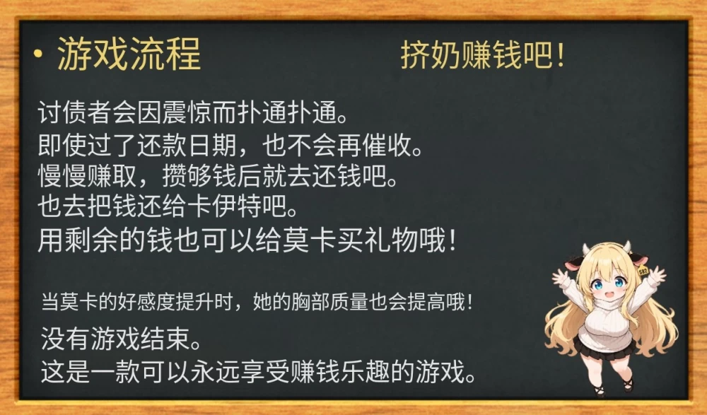 [日系/RPG/作弊]哞哞哞哞——！牛奶牧场 AI汉化版 [2+4.23G][百度盘]
