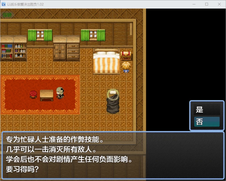 【PC】以战斗做爱决出胜负~ -初回特典付き- v1.02+汉化 [1P+800M][百度盘]