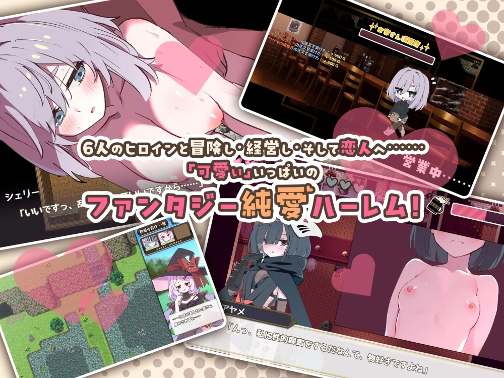 [度/夸][PC/安卓]星之恋～与6位美女经营酒馆 V1.1.1【汉化+存档 [2+1.1G][多种下载方式]