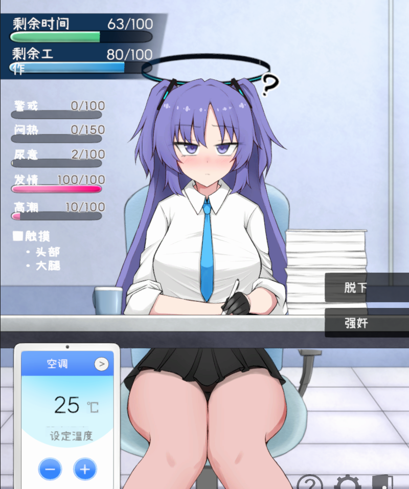 [PC/同人/动态/汉化/触摸/巨乳]闷热档案 v1.1 [1+121M][百度盘]