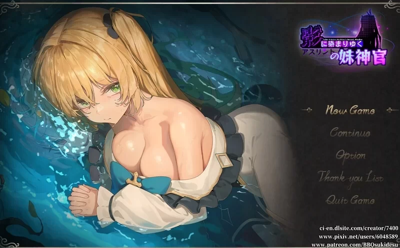 [aop模拟器][日式RPG/恶堕NTR] 影色渐染~阿斯林顿的妹神官Ver.1.3.2官中步兵版 [1+1.32g][百度盘]