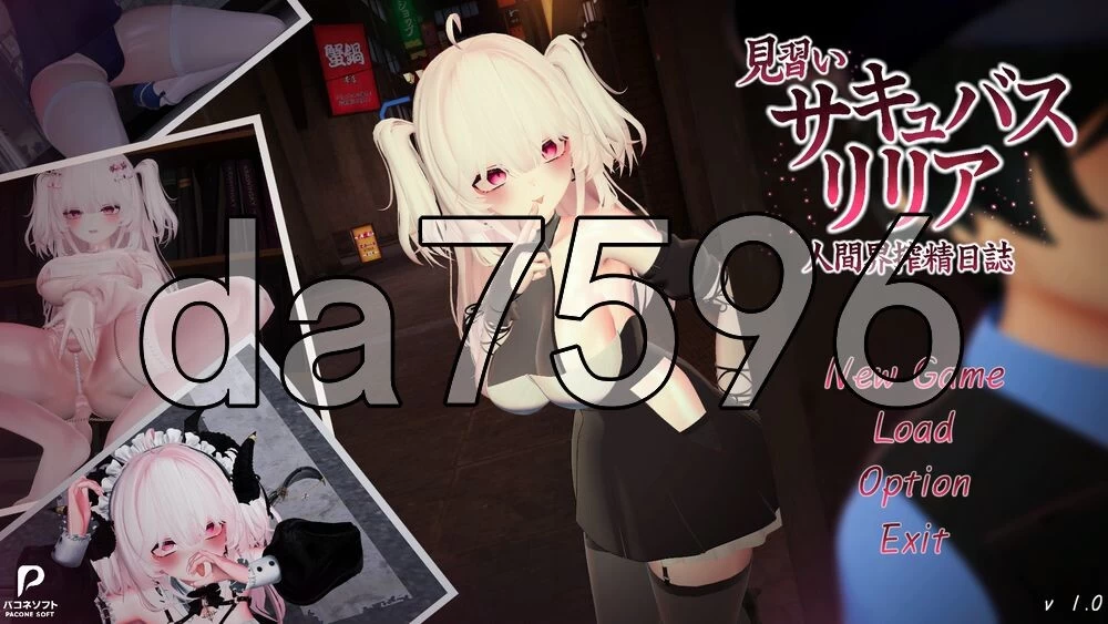[日式3D/新作] 见习魅魔莉莉娅人间界榨精日记 官中版+存档 [1+6.10G][百度盘]