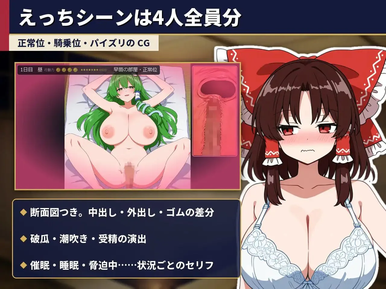 PC 不贞幻想乡合租生活 ～出轨、被寝取与催眠 v1.0.0 [1+200m][百度盘]