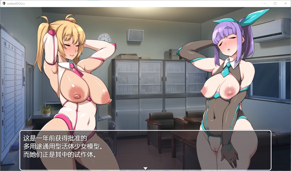 【PC】性爱床娃娃 ~ sexbedDOLLs v1.10+汉化 [1P+910M][百度盘]