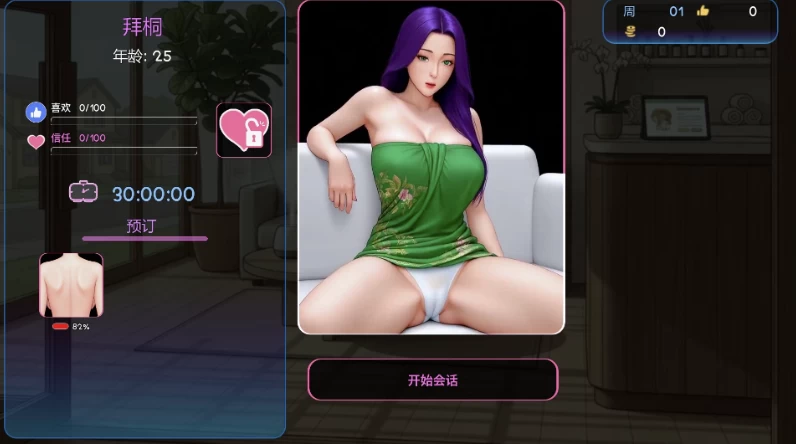 触摸SLG  私密按摩 /Massage With Benefits  v1.0.06 官中步兵版 [1+3.95G][百度盘]