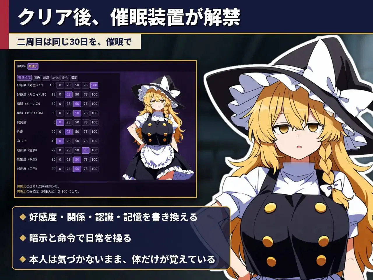 PC 不贞幻想乡合租生活 ～出轨、被寝取与催眠 v1.0.0 [1+200m][百度盘]
