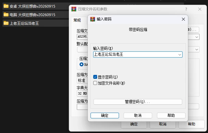 PC+安卓–大侠狂想曲 Hero’s Rhapsody – Jianghu Dream v20260915 官… [1+2.26G][百度盘]