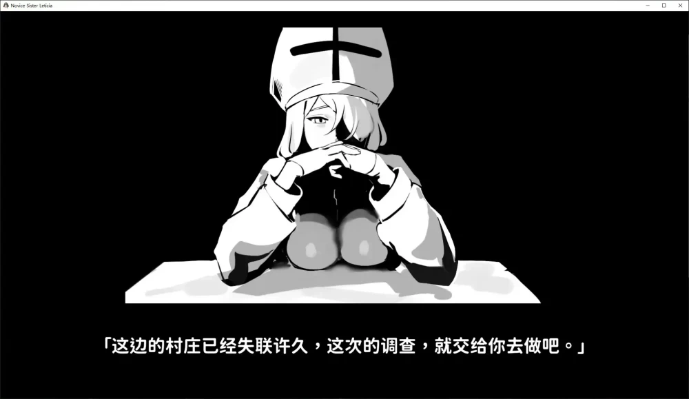 PC-新人修女蕾蒂希雅v2.7 官中步兵版+存档 [1+189m][百度盘]