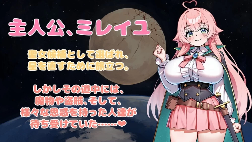 PC+安卓–重订星辰的勇者之路 星直しのブレイブロード -淫… [1+1.47G][百度盘]