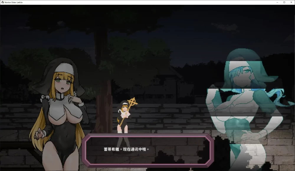 PC-新人修女蕾蒂希雅v2.7 官中步兵版+存档 [1+189m][百度盘]