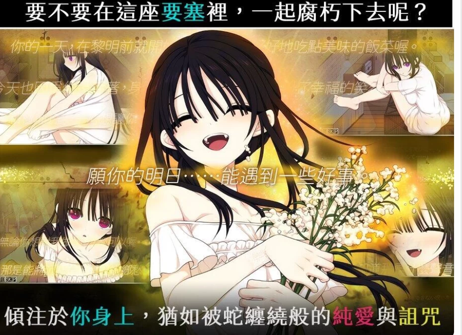 PC+安卓【末日同居调教SLG官中+存档】佐谷霞巳不能没有你 … [1+1.3G][百度盘]