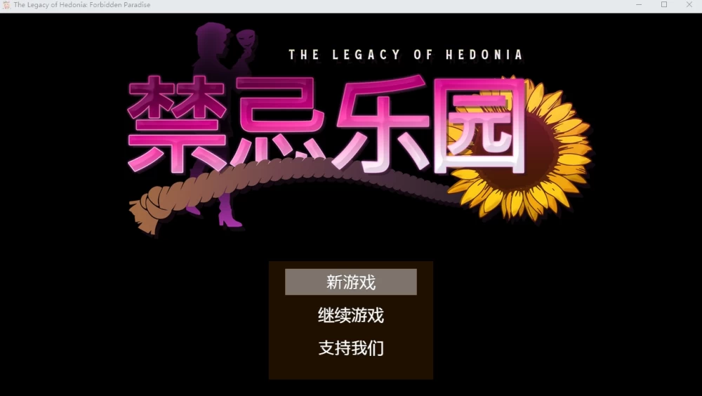 [PC/RPG/中文]极乐的遗产：禁忌乐园V0.23.2 Alpha 官方中文版 [1+653MB][百度盘]