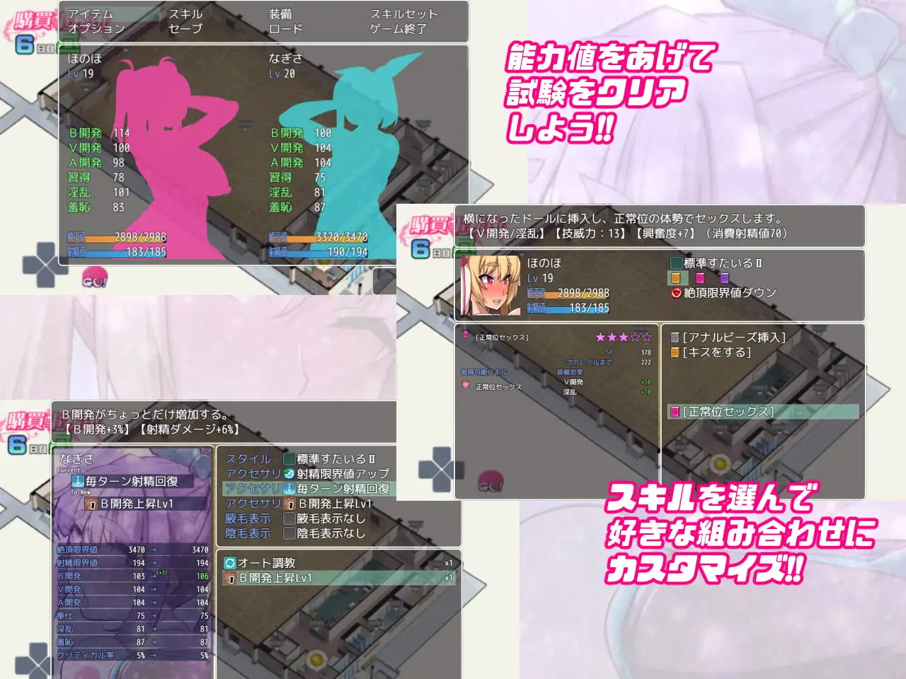 [日式RPG/新作] 性爱床娃娃v1.10 PC+安卓 内嵌AI汉化版+存档 [1+1.60G][百度盘]