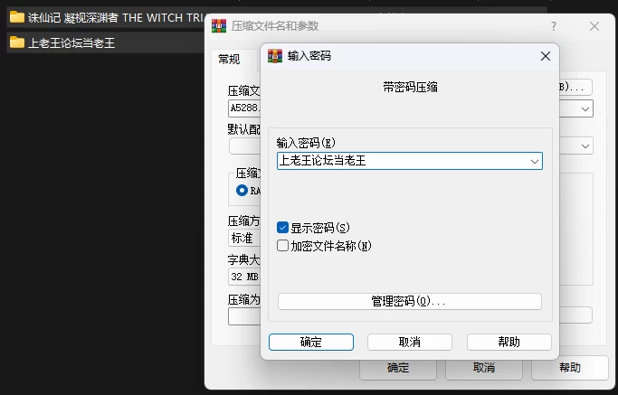 PC–诛仙记 凝视深渊者 THE WITCH TRIALS Episode I: THE ABYSS GAZER 官… [1+514M][百度盘]