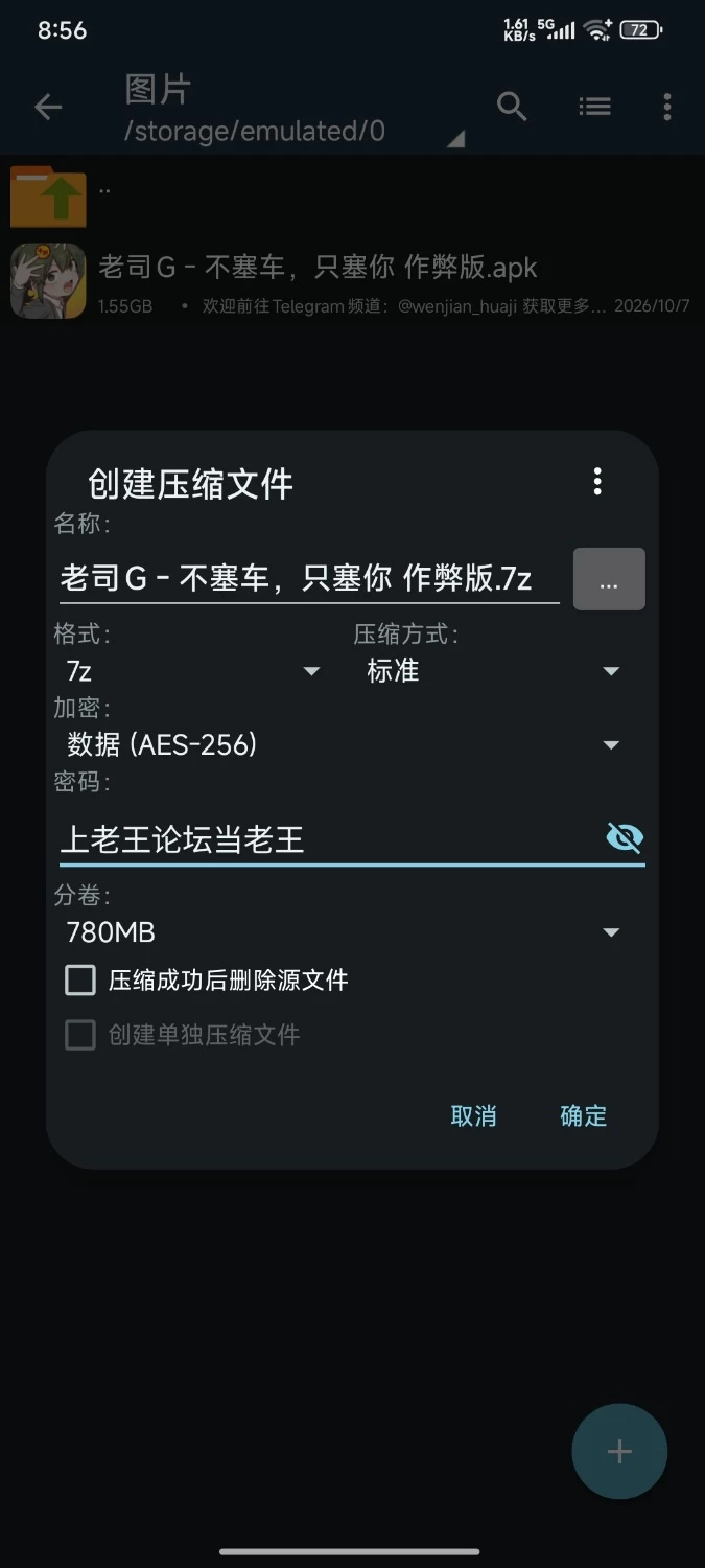 【安卓/步兵/神作】老司G-不塞车，只塞你移植版 [3+1.6G][百度盘]