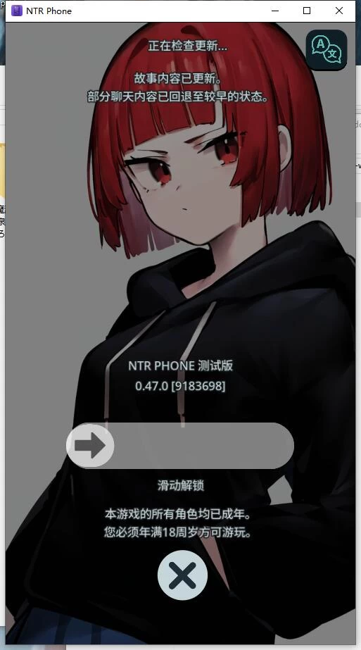 PC+安卓/SLG   NTR 手机/NTR Phone   0.47.0 官中步兵版 [2+482M][百度盘]