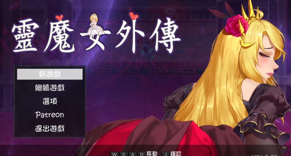 [PC/横板ACT/像素/动态/调教/官中无修]灵魔女外传 v1.24 [1+780M][百度盘]