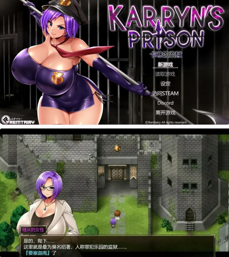【PC安卓日系RPG/2D/官中】卡琳·监狱长 V1.3.1.69+MOD合集 [1+5G][百度盘]
