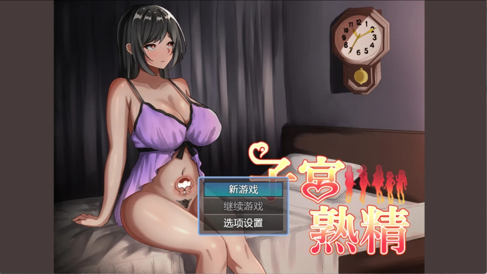[PC/安卓直装/日系/RPG]子宫熟精 AI汉化版 [2+750M][百度盘]