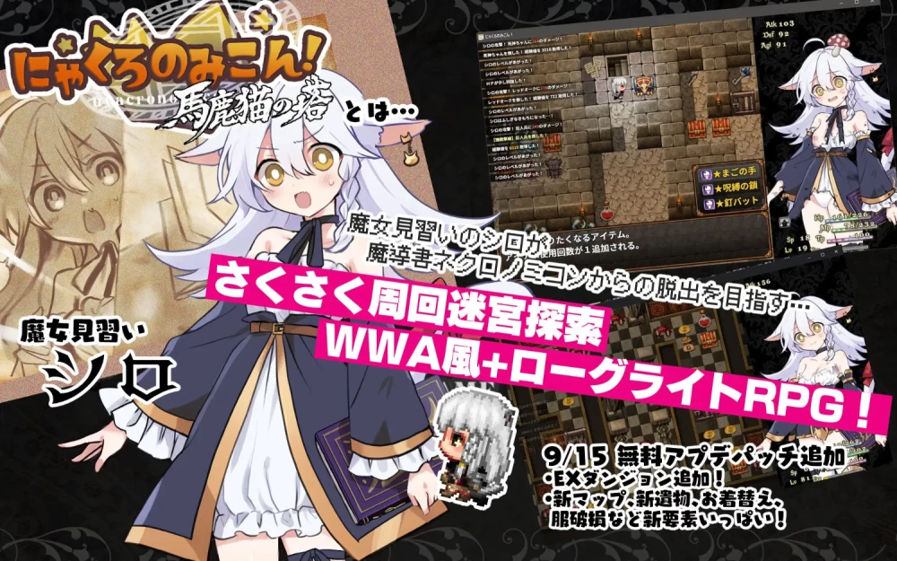 PC/安卓/RPG/汉化 喵灵之书 喵黑的婚事 猫路巫女 にゃくろ… [1+1g][百度盘]