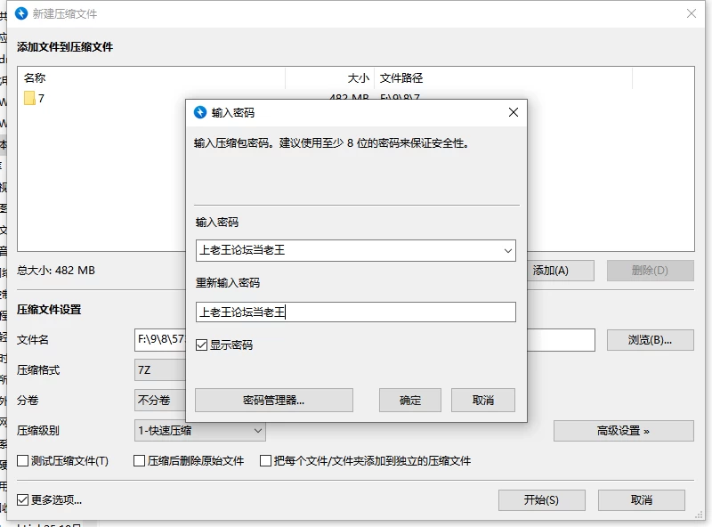 【更新/PC+AZ/NTR/官中无码】NTR 手机V0.47+独家代码 [2+810M][百度盘]