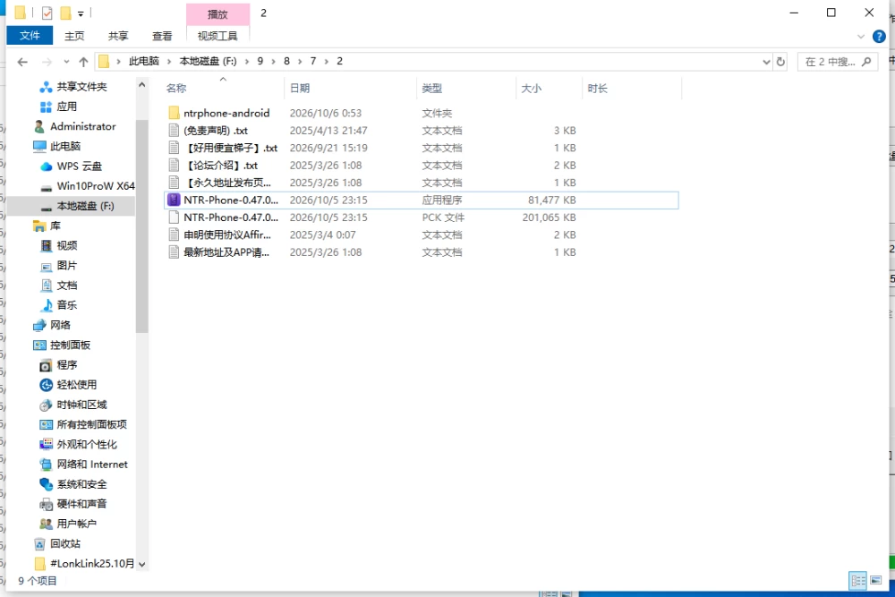 【更新/PC+AZ/NTR/官中无码】NTR 手机V0.47+独家代码 [2+810M][百度盘]