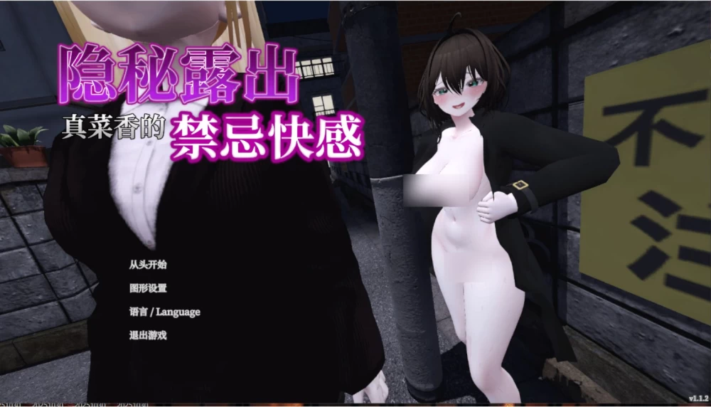 PC/步兵补丁/模组/MOD/存档/真菜香的禁忌快感v1.1.3 官中版 [1+2.7g][百度盘]