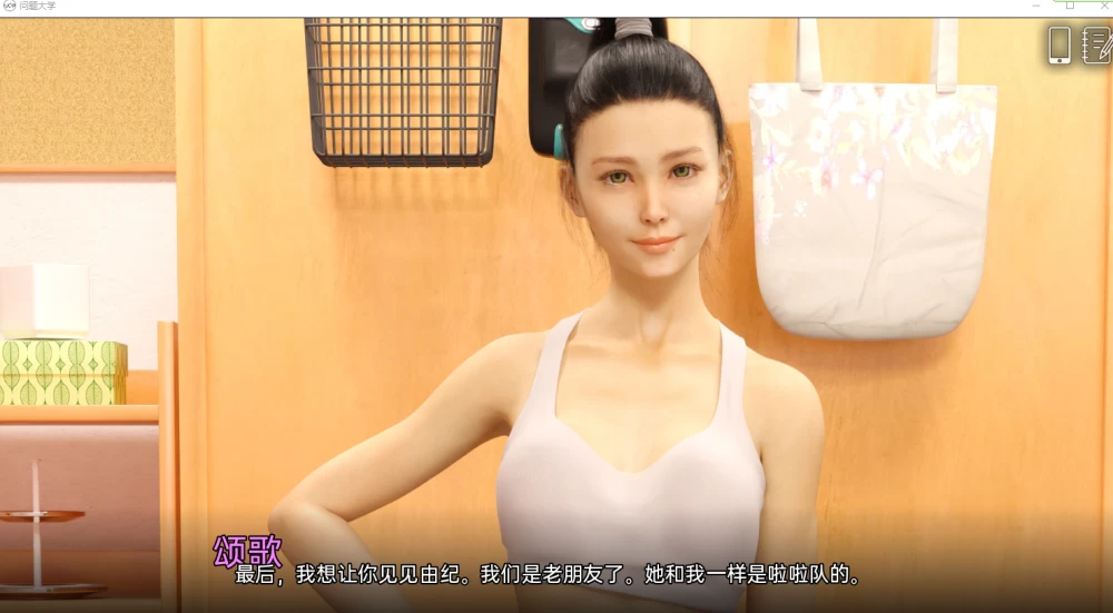 【PC/欧美SLG/动态/更新】 问题大学 University of Problems v1.9.5 Ext 汉化版 [1+15G][百度盘]