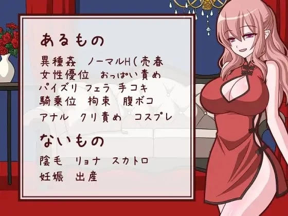 PC/RPG/汉化 花屋的花魁想要钱！花屋のマドンナ v1.2 存档 [1+300m][百度盘]
