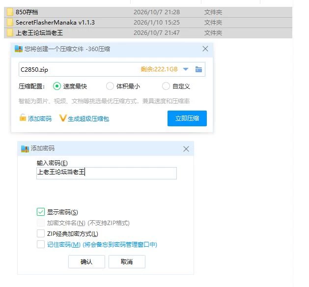 PC/步兵补丁/模组/MOD/存档/真菜香的禁忌快感v1.1.3 官中版 [1+2.7g][百度盘]