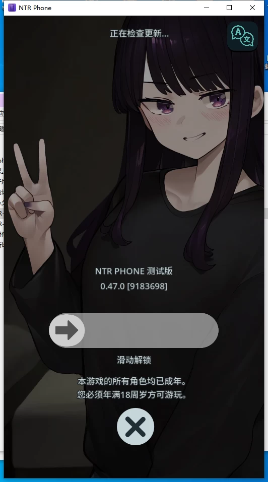 【更新/PC+AZ/NTR/官中无码】NTR 手机V0.47+独家代码 [2+810M][百度盘]