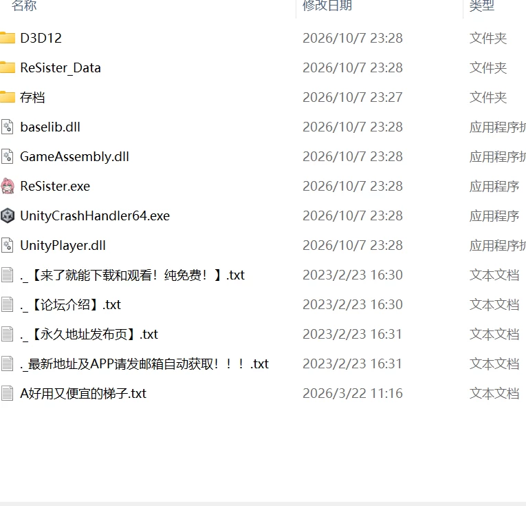 【更新SLG官中PC存档v1.10】ReSister与妹妹两人的秘密同居生活 [1+569m][百度盘]