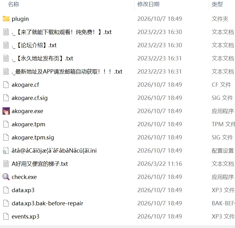 【ADV中文汉化PC】憧憬的姐姐是调教志愿者？ [1+846m][百度盘]