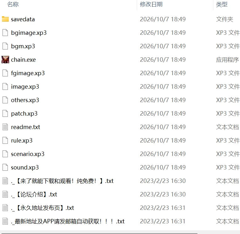 【ADV中文汉化PC】Chain Slave 被粉碎的自尊 [1+160m][百度盘]