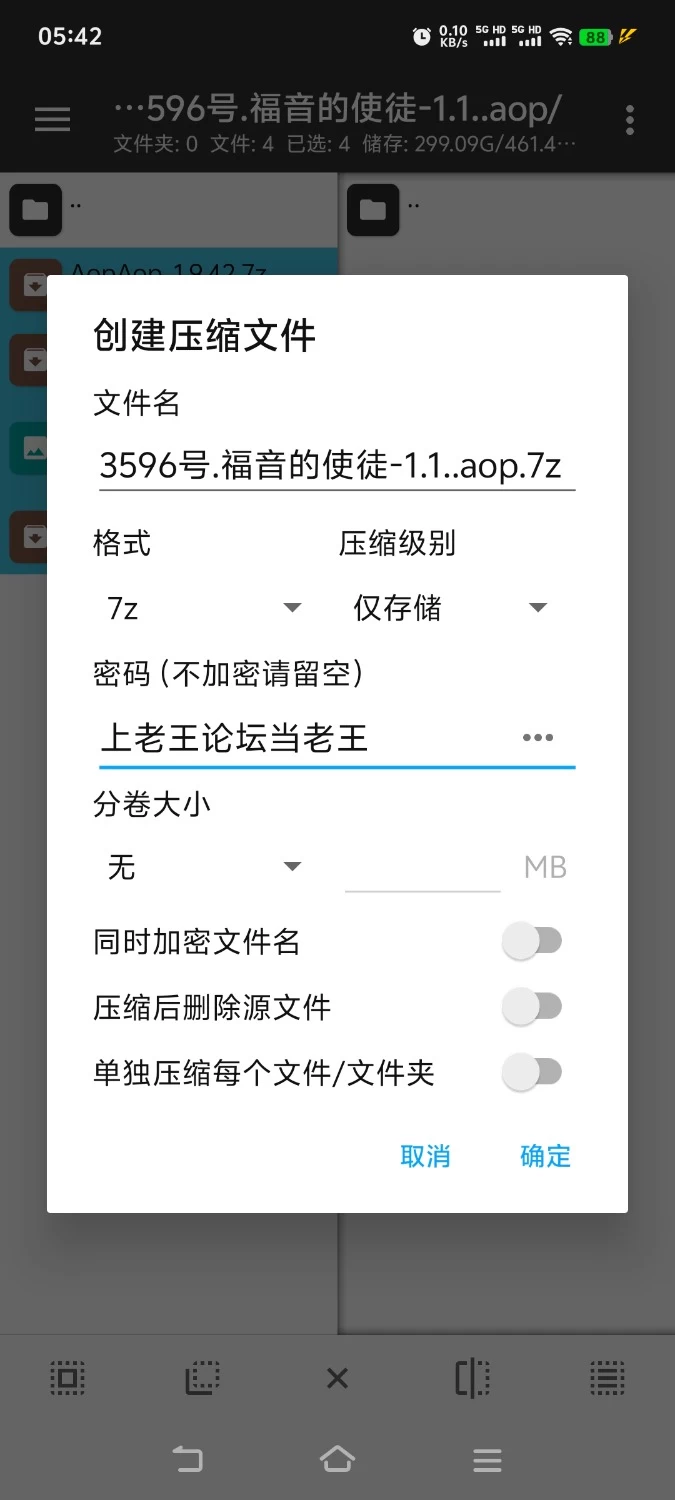 [aop模拟器][日式RPG]福音的使徒 Ver1.1.1 [1+1.15g][百度盘]