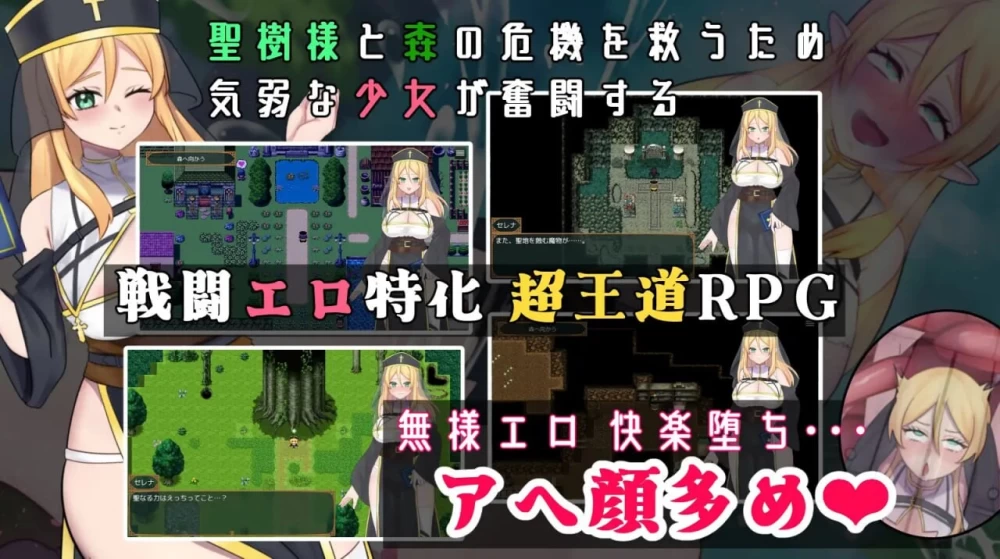PC–塞蕾娜：堕落圣树的少女 堕ちた聖樹の乙女 セレナ 官… [1+701M][百度盘]