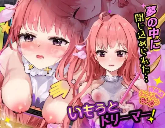 PC[互动/抚摸] 妹妹梦想家！ AI汉化版 [2+700M][百度盘]