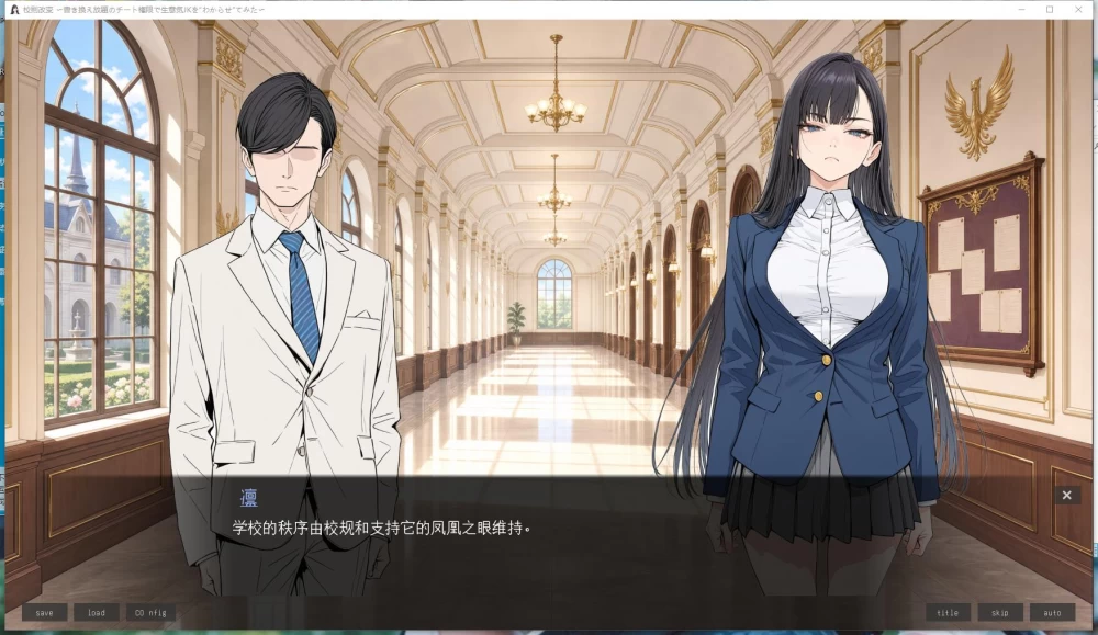 SLG 用可以随意改写的作弊权限，让傲慢JK明白过来 AI汉化版 [1+824M][百度盘]