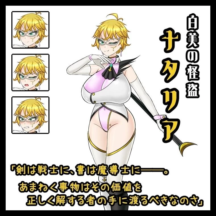 【pc+安卓】扶她女怪盗娜塔莉亚 AI汉化+作弊码 [1+1.8g][百度盘]