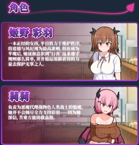 【PC/安卓joi/官中/无码】风纪委员会梦见魅魔吗？v20261009 [1+2.1G][百度盘]