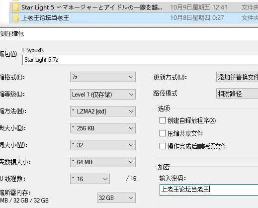 SLG  Star Light 5 ～被5个人全员追求这件事  官中版 [1+412M][百度盘]