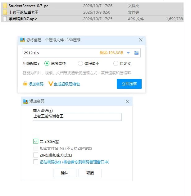 学园暗面 Student Secrets v0.7 PC+安卓 汉化版 [1+3.22g][百度盘]