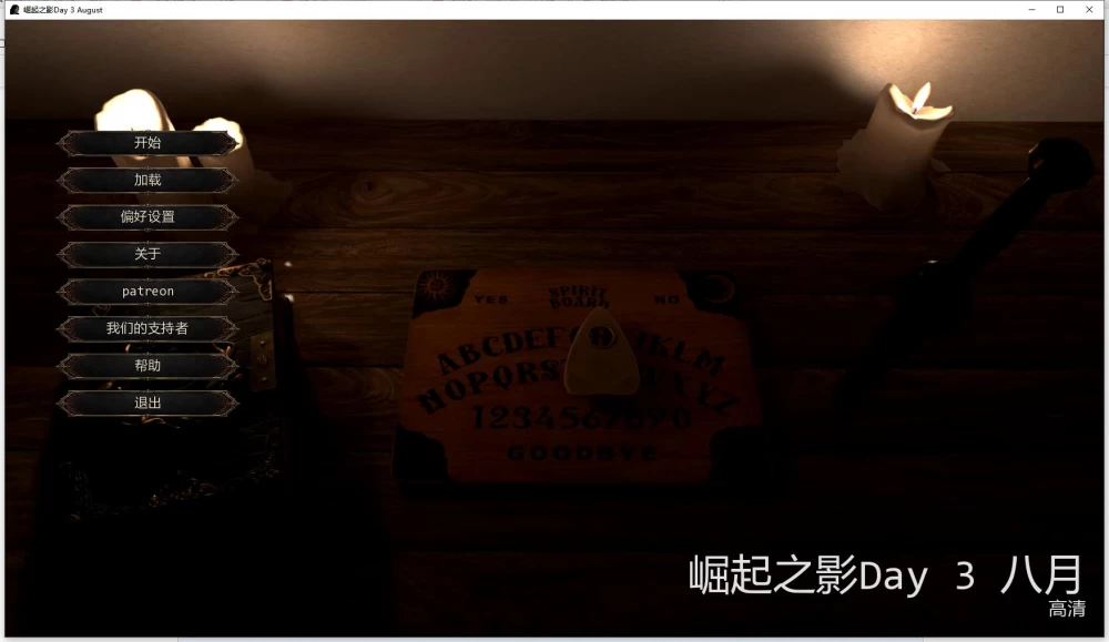 PC+安卓/SLG 崛起之影/Shadows Of The Ascendant  Day 3 August AI汉化版 [2+10.7G][百度盘]