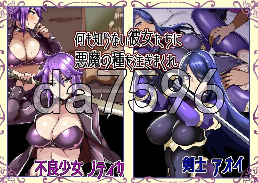 [日式RPG/新作] 被夺走的英雄谭～她们什么都没察觉内嵌AI… [1+240M][百度盘]