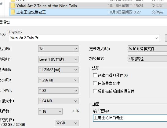 SLG/动态/PVZ  妖谈2：九尾异闻 v1.3.02官中步兵版+存档 [1+4.41G][百度盘]