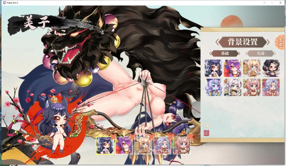SLG/动态/PVZ  妖谈2：九尾异闻 v1.3.02官中步兵版+存档 [1+4.41G][百度盘]