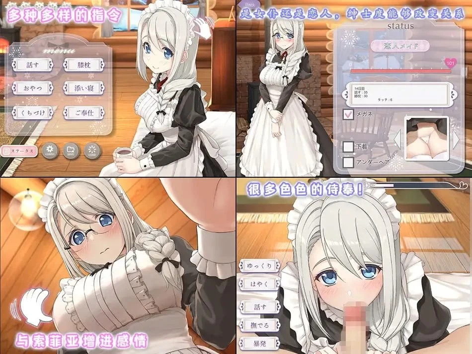 [更新PCSLG动态步兵官中] 我与索菲娅的秘密 ソフィアとの秘密 steam版 存档 [1+2G][百度盘]