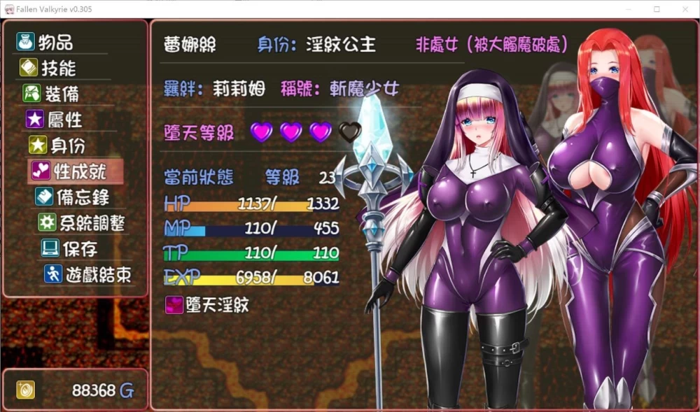 [PC 更新RPG/NTR/调教]堕天女武神V0.520 Fallen Valkyrie 官中 [1+1.2g][百度盘]