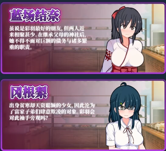 【PC/安卓joi/官中/无码】风纪委员会梦见魅魔吗？v20261009 [1+2.1G][百度盘]